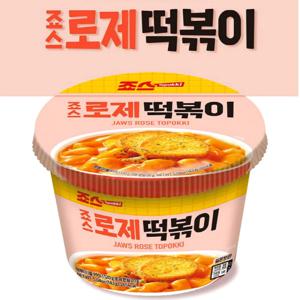 죠스 로제 떡볶이 간편용기컵 143g x 2개 + 2개