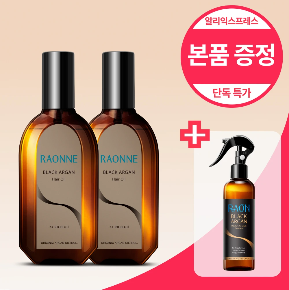 [1+1] 라온느 리치헤어오일 100ml 2개입 (블랙 아르간) + (증정) 노워시 트리트먼트 180ml