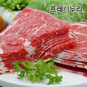 프레시누리 청정우 등심과 목심(척롤) 바로구이 불고기 육전용 250gX3팩