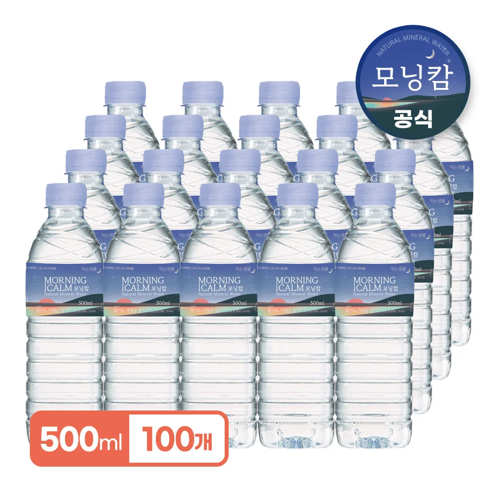 모닝캄 생수 유라벨 500ml 100병 먹는샘물 20개입 5팩