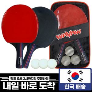 WAVAW 탁구채 탁구라켓 2P + 탁구공 3P + 보관 파우치 가방 세트