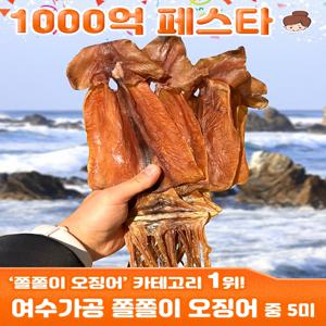 원양산 여수가공 쫄쫄이 오징어(중) 5마리 250g내외