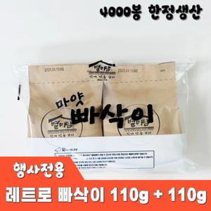 별미담 레트로 어포튀각 빠삭이 110g 2봉 알리 단독판매 상품