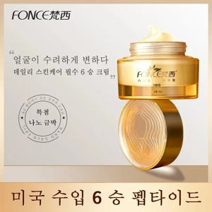 FONCE 헥사펩타이드 페이스 크림, 보습 및 영양 에센스 로션, 리프레싱 및 흡수 용이, 50g