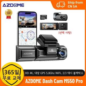 업그레이드 AZDOME M550 Pro 차량용 DVR 대시 캠, 와이파이 2/3 카메라, 전면 캐빈 및 후면 캠, GPS 야간 투시경 주차 모니터, 4K 5.8Ghz