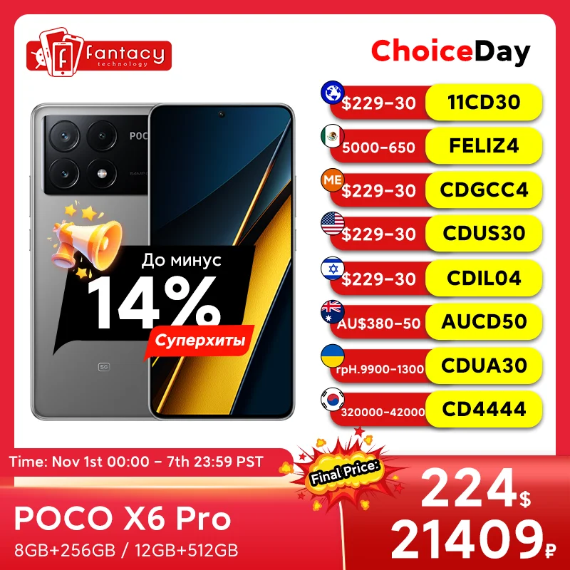 POCO X6 프로 5G 글로벌 버전 스마트폰, Dimensity 8300-Ultra 6.67 in 1.5K Flow AMOLED DotDisplay 64MP 67W NFC 67W 터보 충전