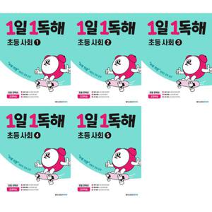 [메가스터디북스] 1일 1독해 초등 사회 1-5 세트  전5권