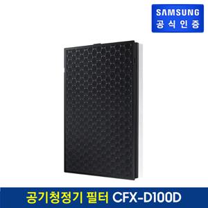 블루스카이 5000 일체형필터 CFX-D100D