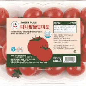 맛있는家 다니 스테비아 대추 방울토마토 500gx4팩 총2kg