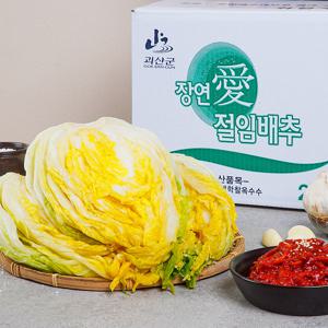 [산지직송] 충북 괴산 절임배추 20kg (7-10포기) / 11월4일부터 예약발송