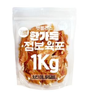 한가득 치킨미니닭갈비 1kg 애견 사사미 간식