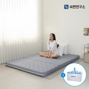 숙면연구소 3단 접이식 매트리스 단단한 토퍼 허리에좋은 침대 바닥 매트 10cm (MS/SS/Q)