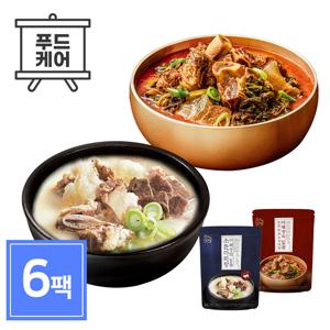 [빅마마] 이혜정의 일품 소한마리탕 3개 + 우거지탕 3개