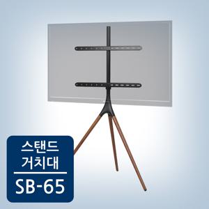 TV 스탠드 거치대 SB-65