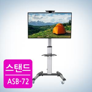 높이조절 TV거치대 ASB-72 우측 90도 피봇 가능 상하각도 조절 TV 스탠드 삼성LG T