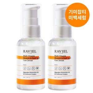 [3일 기미 개선/임상완료] 라비엘 멀티비타민 기미 앤 잡티 세럼 50ml 2개