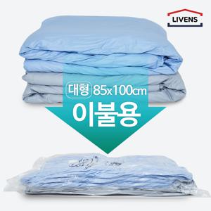 매직이불 압축팩 밸브형 대형 85cmX100cm (2매x2개) / 총 4매