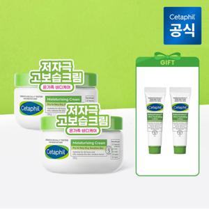 [공식] 모이스춰라이징 고보습 크림 250g 2개