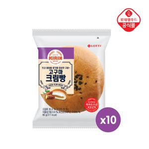 기린 고구마크림빵 90gx10봉