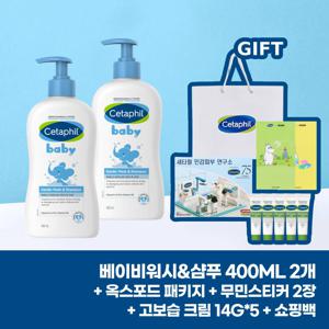 [공식] 베이비 워시 앤 샴푸 400ml 2개