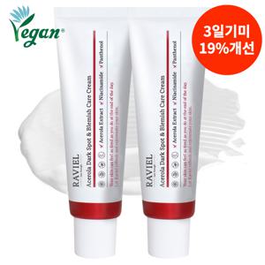 [3일기미 19%개선/누적50만개 판매] 라비엘 아세로라 잡티 기미 케어 크림 50ml 2개