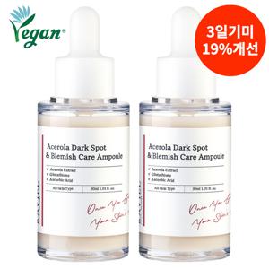 라비엘 아세로라 잡티 앤 기미 케어 앰플 30ml 2개 / 3일 기미 19% 개선 앰플, 기미잡티케어 앰플