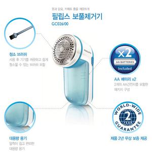 필립스 보풀제거기 GC026/00/블루/건전지식/간편사용/빠른보풀제거