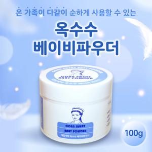 대일제약 옥수수 베이비파우더 100g 탈크프리 석면프리 온가족 순한파우더