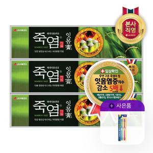 잇몸고치약 120g 3개 + 페리오B 슬림케어 미세모 2입