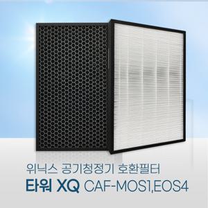 CAF-E0S4필터 위닉스타워XQ필터 공기청정기 호환/2SET 프리미엄