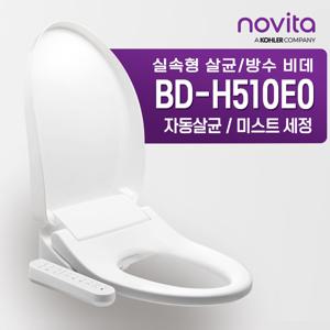 [5%카드할 인]  살균 방수비데 BD-H510E0 [자가설치] (IPX5방수, 3단계살균)