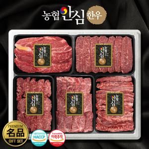 안심한우 특수부위 선물세트 2호 1.5kg (등심/부채살/치마살/업진살/갈비살)