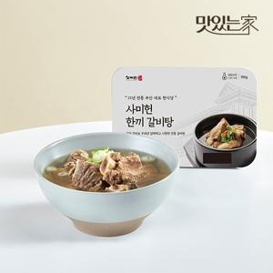 사미헌 한끼갈비탕 5팩(1팩 800g)