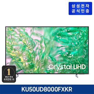 2024 Crystal UHD UD8000 (125 cm) KU50UD8000FXKR [설치유형 선택]