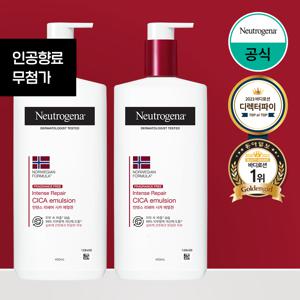 인텐스 리페어 시카 에멀젼 450ml x2