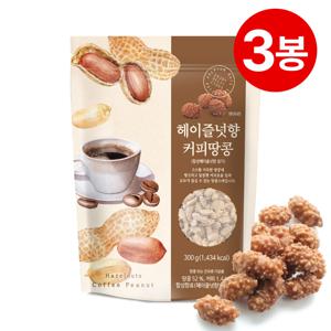 [하루견과] 헤이즐넛향 커피땅콩 300g 2+1 (총 3봉)