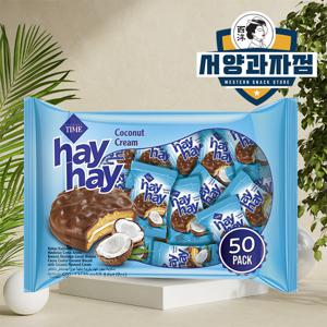 헤이헤이 코코넛맛크림 샌드과자 낱개포장 500g (10gx50입)