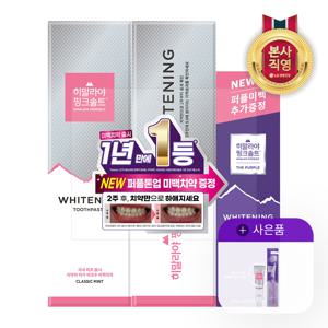 히말라야 핑크솔트 화이트닝 치약 100g 클래식민트 2개+퍼플미백치약 50g+미백치약(클래식)30g+퍼플미백칫솔 1입