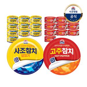 살코기참치 안심따개 85g 10개 + 고추참치 안심따개 85g 10개