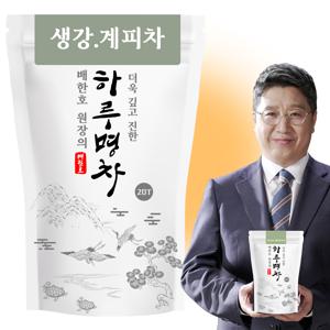 [1+1] 배한호원장의 하루명차 생강계피차 20T