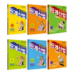 기탄 최고효과 계산법(2권)+문장제편(1권) : 학년별 세트 선택(전3권)