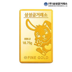 [삼성금거래소]24K 포나인 계묘년 골드바 18.75g