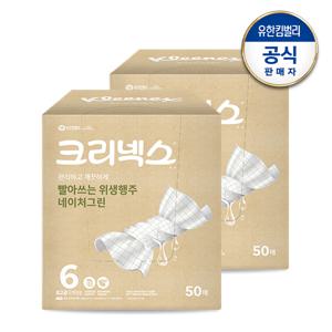 빨아쓰는 위생행주 네이처그린 50매X2개