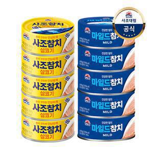 살코기참치 안심따개 100g 5개 + 마일드참치 안심따개 100g 5개