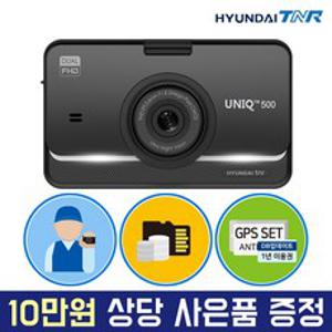 현대티앤알 FHD 2채널 블랙박스, UNIQ500 (16GB→32GB 무료 UP), 무료출장장착