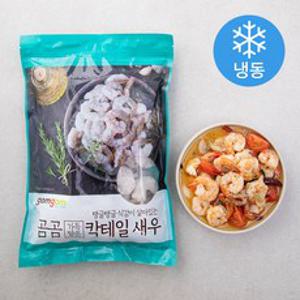 곰곰 가득담은 칵테일 새우 (냉동), 900g, 1개