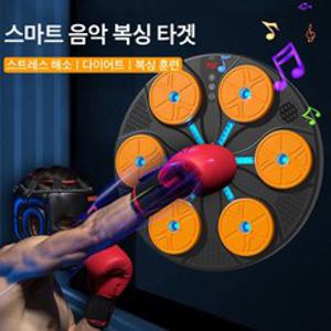 Apnoo 홈트 뮤직복싱머신가정용샌드백 복싱기계 뮤직복싱기계 음악 가정용 스마트 샌드백 온 가족이 사용할 수 있다, 오렌지/55