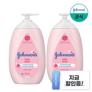 존슨즈베이비 로션 핑크 베이비파우더향, 500ml, 2개