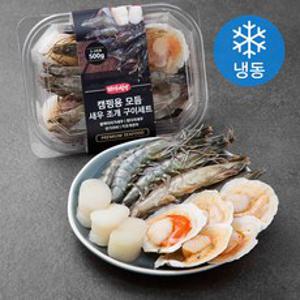 바다식객 캠핑용 모듬 새우 조개 구이 세트, 500g, 1세트