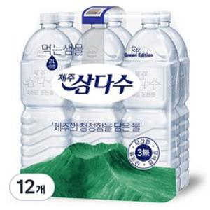 제주삼다수 그린 무라벨, 2L, 12개